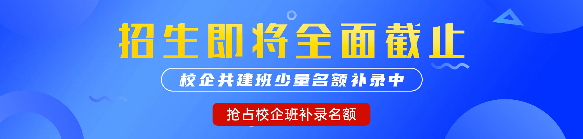 肥胖女人日逼免费看"校企共建班"